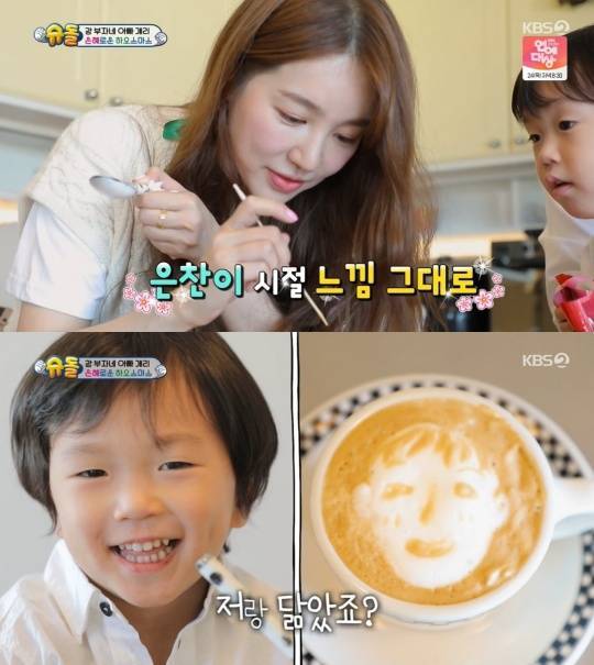 KBS2 '슈퍼맨이 돌아왔다'