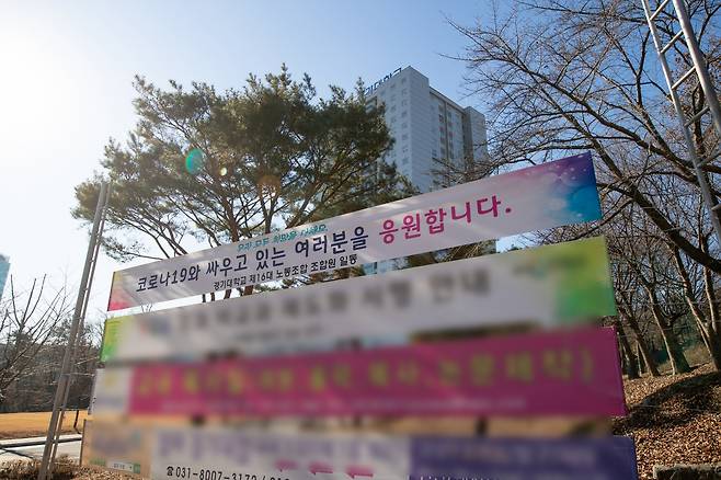 경기대학교 교내에 설치된 의료진, 환자 응원 현수막. / 사진=김동우 기자