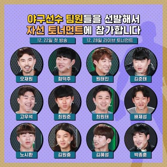 리그 오브 레전드 협곡의 선수들.