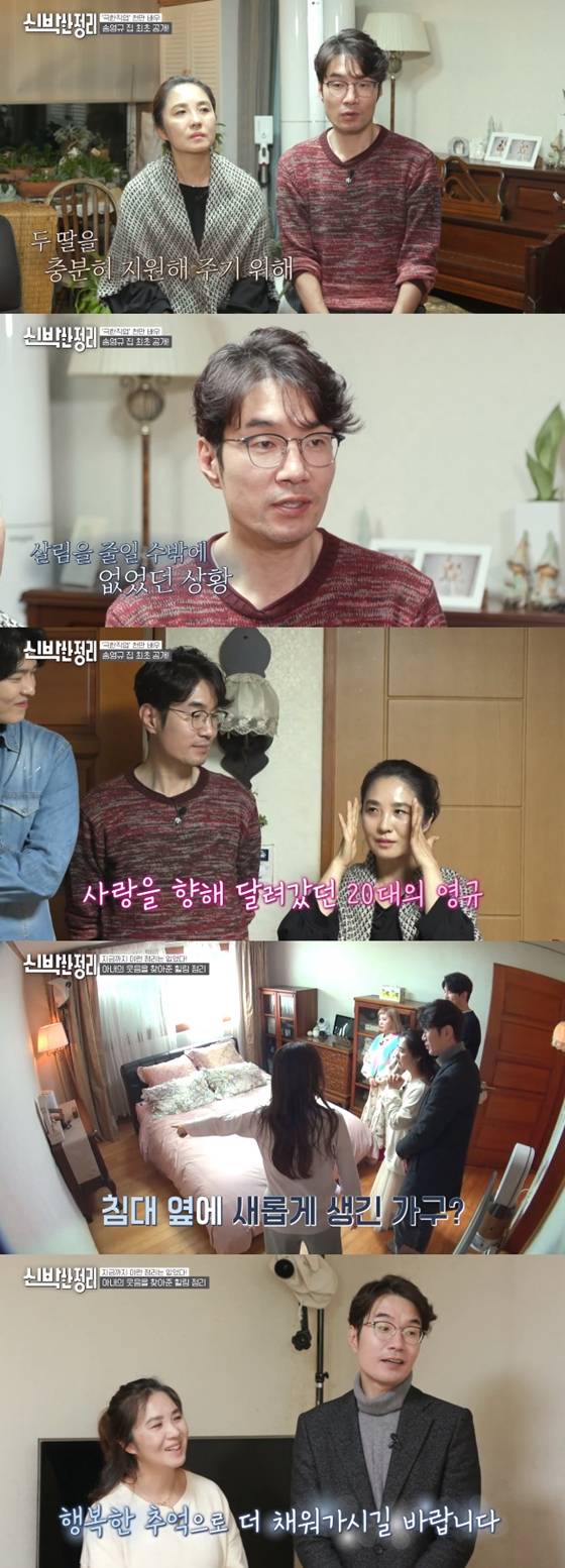 /사진=tvN '신박한 정리'