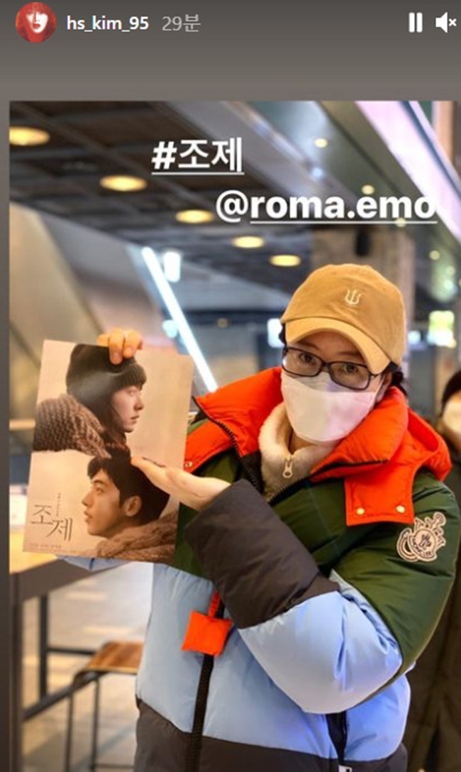 Kim Hye-soo certifies the movie Leonardo Jardim and Han Ji-min CheeringActor Kim Hye-soo left a shot of the movie Leonardo Jardim starring Han Ji-min.Kim Hye-soo posted a photo on Instagram Story on December 23 with a poster of Leonardo Jardim.In addition, Han Ji-mins SNS account was also tagged to convey the heart of Cheering Han Ji-min.Kim Hye-soo, who was cute with one hand pointing to the poster, dressed comfortably with a hat and glasses, and caught both warm and stylish rabbits with a colorful padding jumper.