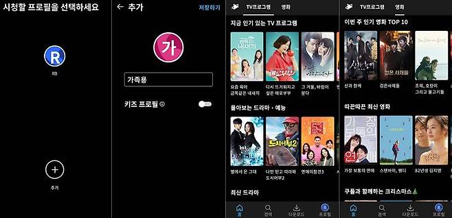 쿠팡플레이 앱 화면