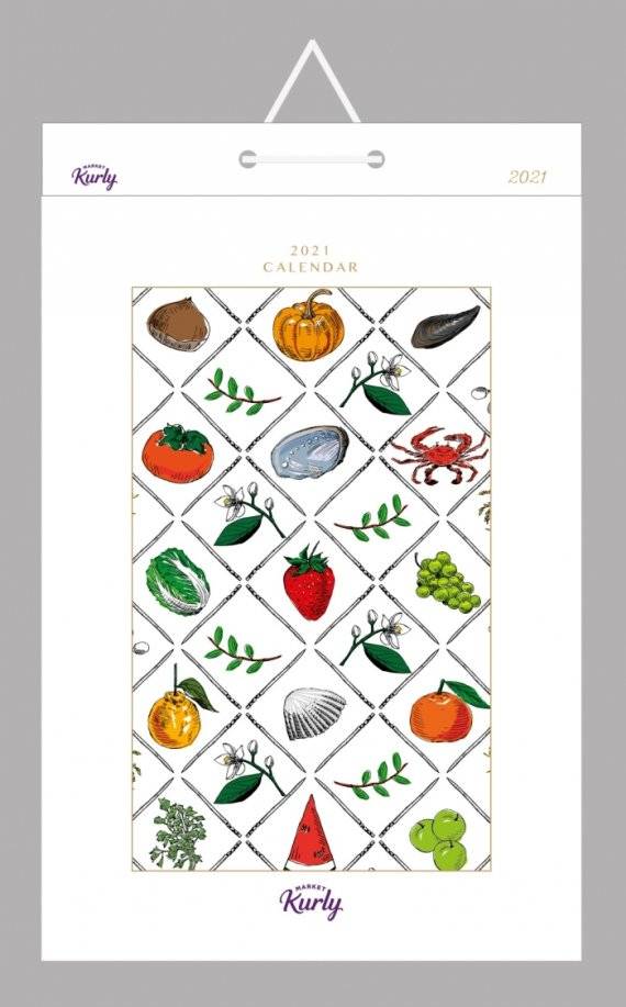 컬리 2021 행복 캘린더