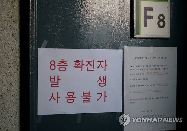 출입 통제된 부천 요양병원 [연합뉴스 자료사진]