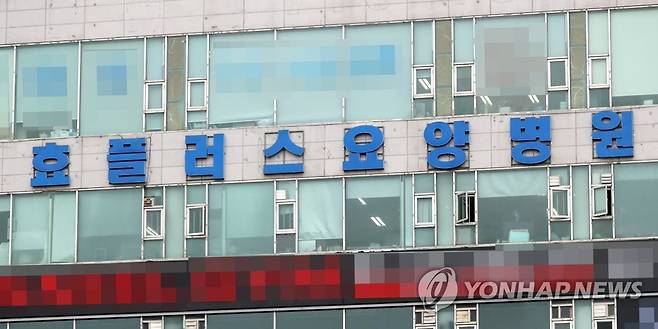 확진자 사망 잇따른 부천 한 요양병원 [연합뉴스 자료사진]