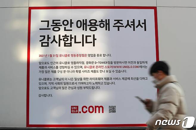 6일 서울 중구 유니클로 명동중앙점매장 외벽에 내년 1월 31일 영업종료를 알리는 안내문이 붙어 있다. 2011년 11월에 개장한 명동중앙점은 지난해 여름부터 이어진 일본 불매운동 여파와 코로나19 사태로 영업 중단을 결정한것으로 알려졌다. 2020.12.6/뉴스1 © News1 이광호 기자