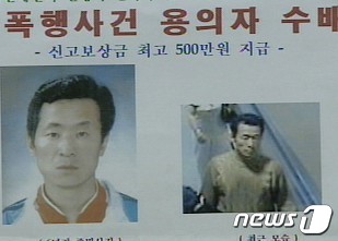 2006년 미성년자 연쇄성폭행 혐의로 공개수배된 김근식/뉴스1 © News1 박아론 기자