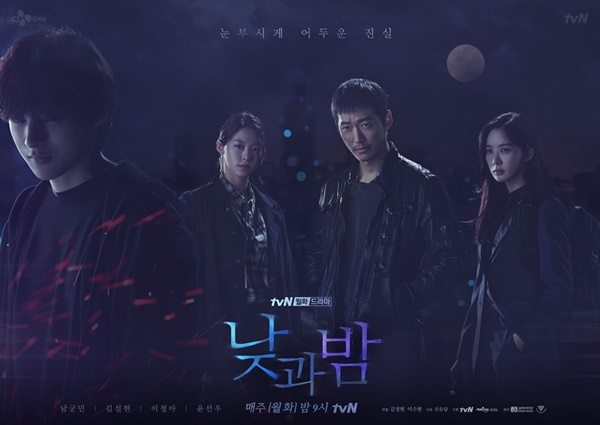 Day and Night was the third child to survive the White Night Village.As the shocking identity of Yoon Sun-woo has been revealed, the day and night special poster, which was hidden in the veil, has been released and focused attention.TVN Mon-Tue drama Day and Night (playplayed by Shin Yu-dam, directed by Kim Jung-hyun) has released two special posters including the main character of Reversal Story, Yoon Sun-woo (played by Moon Jae-woong), which has become increasingly interesting as the extraordinary Reversal story continues.In the 9th day and night, it was revealed that Moon Jae-woong was the real criminal in the serial preview Murder case and the third child from the white night village that Do Jung-woo was looking for.In addition to his timid personality, Moon Jae-woong was shocked by the fact that he was found to be a multiple personality with brutal violence and psychopathic tendencies.Now Jamie (Lee Chung-ah) is tracking his Identity with a weight on the possibility that the third child is the real culprit of the incident.However, Moon Jae-woong is penetrating all the police investigation situation, and Moon Jae-woongs future is attracting attention.Among them, the public poster raises the attention to the Yoon Sun-woo. First, the solo poster of the Yoon Sun-woo attracts attention with an eerie atmosphere.Yoon Sun-woo is hiding in the darkness so that only the silhouette is revealed on a pitch-black night. Empty eyes and unknowable faces create tension.In addition, the presence of the newly formed four-member Poster, Yoon Sun-woo, is intense.Yoon Sun-woo is smiling with his back to Namgoong Min - Kim Seolhyun (played by Gong Hye-won) - Lee Chung-ah, who stands side by side.So, what kind of relationship Yoon Sun-woo will have with three people in the play, and whether Namgoong Min - Kim Seolhyun - Lee Chung-ah can find out the reality of Yoon Sun-woo is raising questions.In the latter half of the year, Yoon Sun-woo will be the key player who shakes the board. It will create a strong tension by establishing a confrontation with Namgoong Min.Also, as the two characters of Yoon Sun-woo in the play have different feelings for Lee Chung-ah, their relationship will be a point of observation.Im asking for a lot of expectations, he said.TVN Mon-Tue drama Day and Night is a preview Murder mystery that uncovers the secrets of a questioning incident in a village 28 years ago, which is related to a series of mysterious events, and will air 10 episodes on Tuesday night at 9 pm on the 29th.Photos provided ltvN day and night