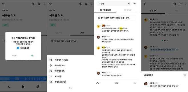 노트 활용하기