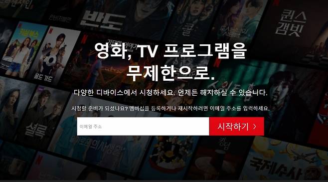 ▲사진=넷플릭스 캡처