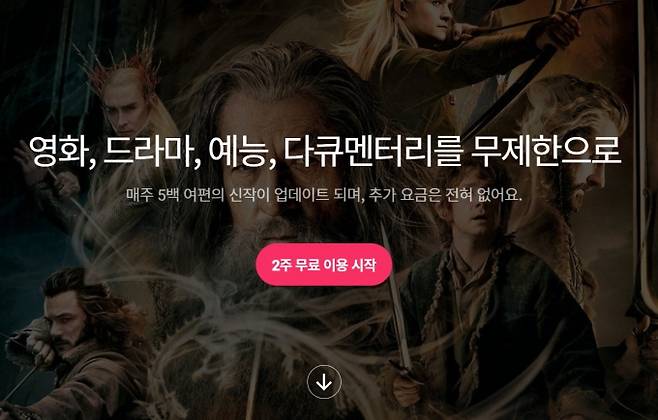 ▲사진=왓챠 캡처