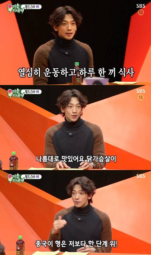 미우새 정지훈 사진="미운 우리 새끼" 방송 캡처