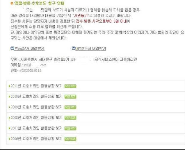 고충처리인 활동 사항을 공표한 예시. 문체부 제공