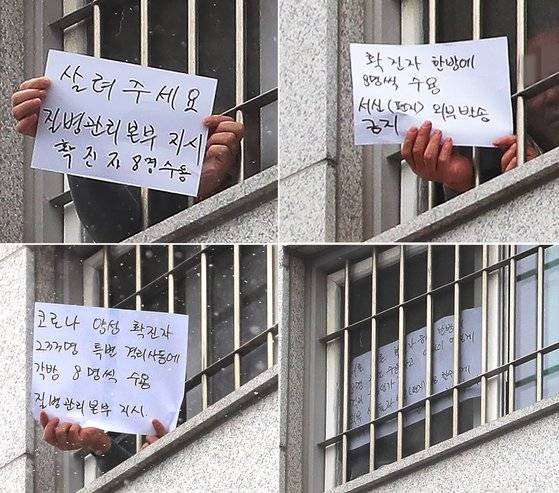 〈YONHAP PHOTO-2703〉 '살려주세요' (서울=연합뉴스) 이정훈 기자 = 29일 오후 서울 송파구 동부구치소에서 한 수용자가 확진자 과밀수용과 서신 발송 금지 등 불만 사항을 직접 적어 취재진을 향해 들어 보이고 있다. 어제 동부구치소에서 233명의 확진자가 추가돼 지금까지 이곳에서만 총 757명이 감염됐다. 2020.12.29 uwg806@yna.co.kr/2020-12-29 18:27:20/ 〈저작권자 ⓒ 1980-2020 ㈜연합뉴스. 무단 전재 재배포 금지.〉