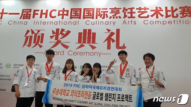 2019 상하이 국제요리대회에 참가한 우송대 외식조리전공 학생들 © 뉴스1