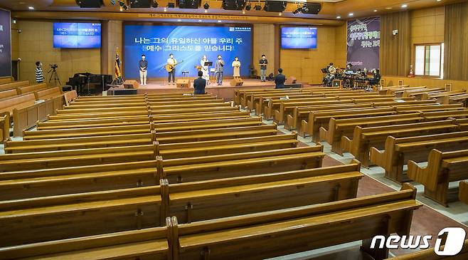 대전 중구 한 교회에서 비대면 주일 예배가 진행되고 있다. 기사와 관계없음. (대전시 제공) 2020.8.23/뉴스1 © News1