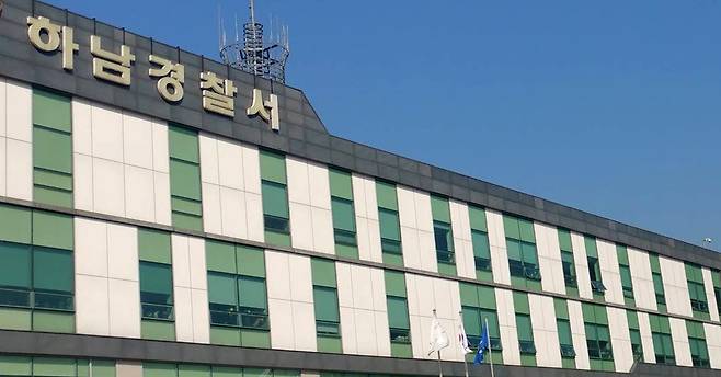 경기 하남경찰서 전경. 중앙포토