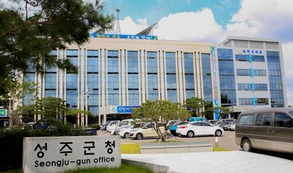 ▲성주군청사 전경. 성주군 제공