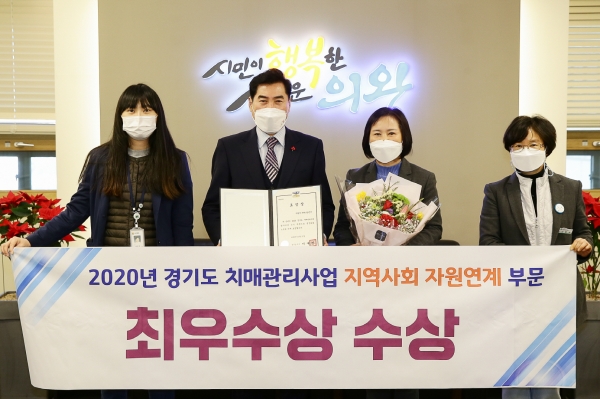(사진 왼쪽에서 두번째부터) 김상돈 의왕시장, 김지윤 건강증진과장, 김말숙 치매안심센터 팀장. / 사진제공=의왕시