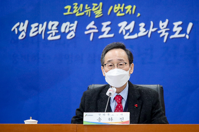 송하진 전라북도지사가 7일 전북형 뉴딜 추진위원회 비대면 영상회의에서 전북형 뉴딜 종합계획에 대해 발언하고 있다. 전라북도 제공