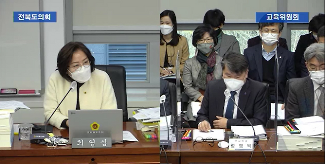지난해 11월 전북교육청을 상대로 한 전라북도의회 교육위원회 정책질의. 전북도의회 영상 캡처