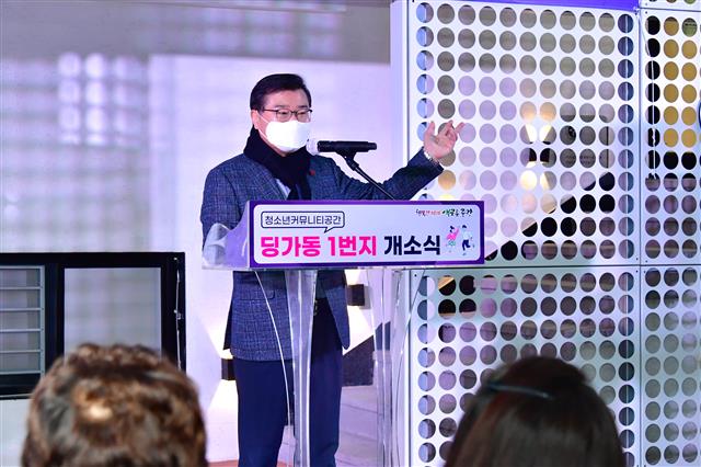 류경기 서울 중랑구청장이 지난해 11월 신내1동에서 열린 청소년 전용 커뮤니티 공간 ‘딩가동 1번지’ 개소식에 참석해 축하 인사를 전하고 있다. 중랑구 제공