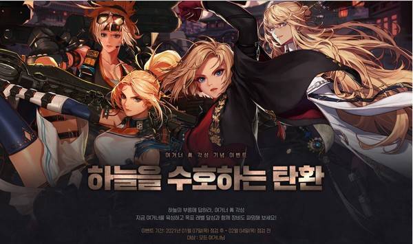 사진=넥슨 공식 홈페이지