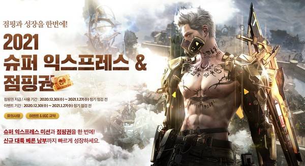 사진=스마일게이트 로스트아크 공식 홈페이지