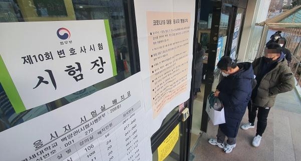 5일 변호사 시험 응시생들이 서대문구 연세대학교 시험장으로 들어가고 있다. /연합뉴스