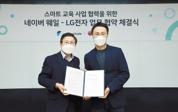 왼쪽부터 장익환 LG전자 IT사업부장, 김효 네이버 웨일 책임 리더. [LG전자 제공]
