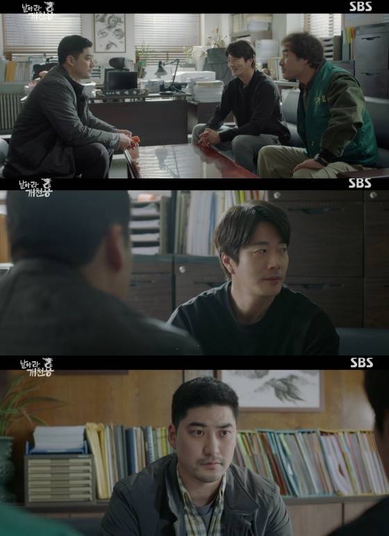 /사진=SBS 금토드라마 '날아라 개천용' 방송화면 캡처