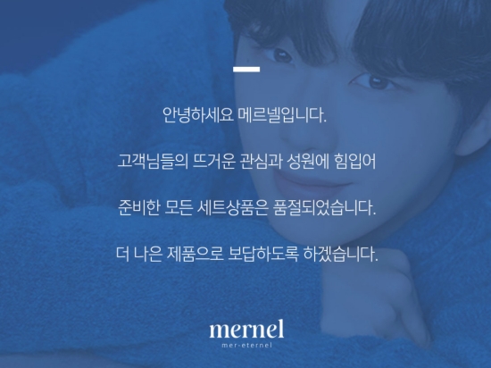 On the 8th, Mernell SNS posted a photo with an article entitled I would like to thank you for your support and return it with a better product.Inside the photo is news that all the set items prepared are out of stock.Mernell, who started Kang Daniel Marketing with New Year. Their set product out of stock makes Kang Daniels powerful influence.On the other hand, the cosmetics Brand Mernell, which uses Kang Daniel as Model, said on the 7th that the site was paralyzed by the customers connection at the same time as the event opened.We have prepared a site to accommodate enough users, but it was far beyond expectations, said a Mernell official. More customers were reported to have paralyzed the site than expected.In addition, Mernell said, In case of emergency, Smart Store also opened at the same time, but even Brands Smart Store caused temporary connection failure.On the 1st, BeautyBrand Mernell said Kang Daniel was selected as the official Amber Liu Suther of Global BeautyBrand Mernell in New Year 2021.We have not only a high awareness, but also a luxurious image among many Korean stars, so we have put it as Mernells face, said an official at BeautyBrand Mernell.Kang Daniel goes beyond simple Model activity to Mernel Amber Liu SutherThailand, Vietnam, and other Asian markets, as well as North America, Latin America and Europe.We have produced cosmetics based on marine water weed components that mean eternal sea, said Mernell Brand operator C Audi. We will introduce functional beauty products in turn, starting with 10 basic product lineups.