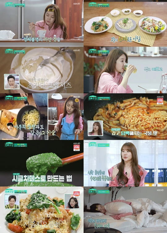 (사진=KBS2 ‘편스토랑’ 방송화면)