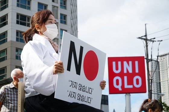 일본에 대한 무역적자가 지난해 다시 200억 달러를 돌파했다. 사진은 지난해 부산 동구 유니클로 범일점 앞에서 일본 제품 불매운동과 일본 정부의 사죄·배상 등을 촉구하는 1인 시위 모습. 뉴스1