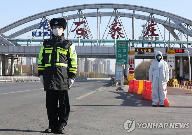 7일 스자좡에서 경찰관이 고속도로 입구를 지키고 있다. [신화=연합뉴스]