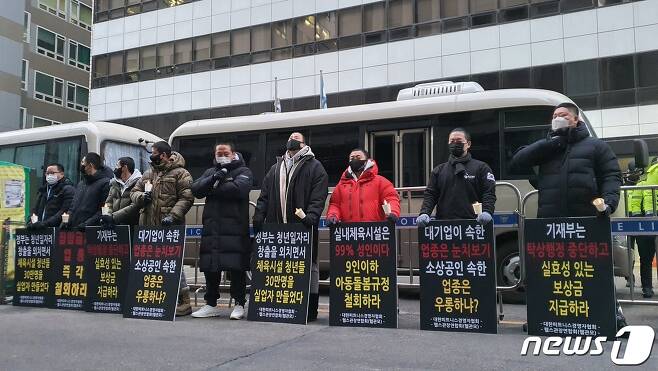 10일 오후 서울 여의도 더불어민주당 당사 앞에서 헬스클럽관장연합회가 기자회견을 열고 "집합금지 명령 철회'를 촉구하고 있다. © 뉴스1 강수련 기자