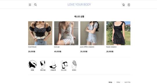 럽유어바디는 여성 페스티벌 데일리룩 전문몰이다. <코리아센터 제공>