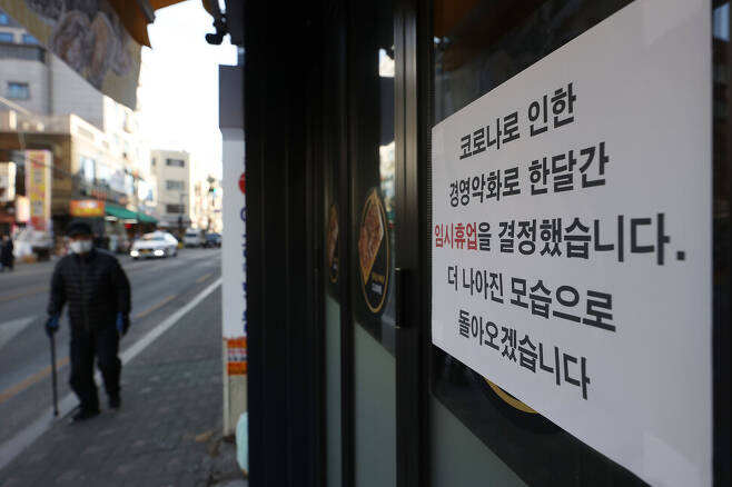 지난 6일 오후 서울시내 한 식당에 신종 코로나바이러스 감염증(코로나19)으로 인한 경영악화 관련 임시휴업 안내문이 붙어 있다. 연합뉴스