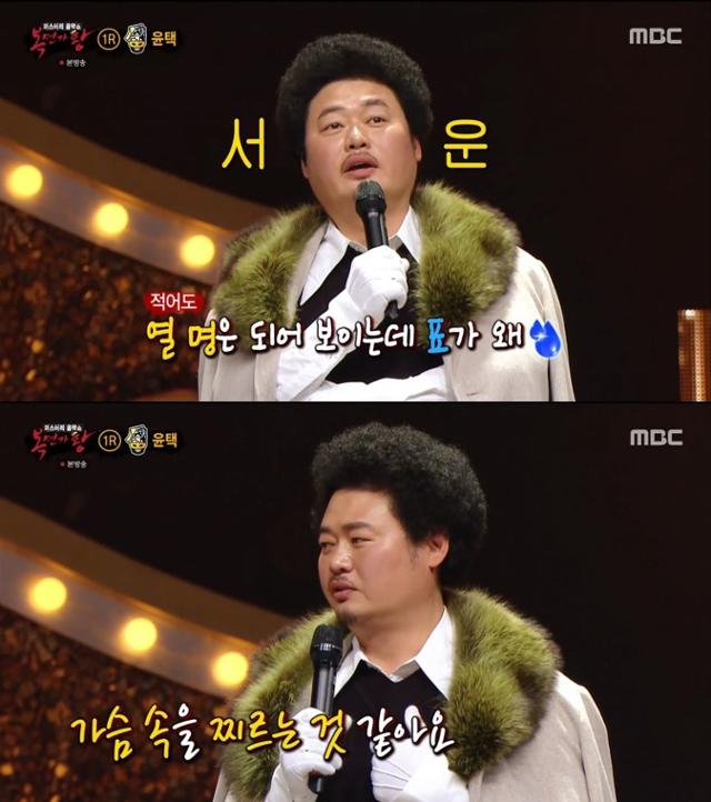 '복면가왕' 윤택이 출연해 노래 실력을 뽐냈다. MBC 방송 캡처