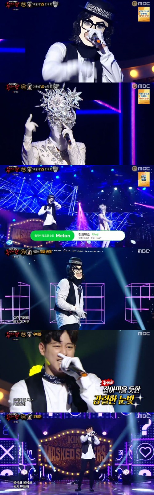 ‘복면가왕’ 겨울비=지코 친형 우태운 사진=MBC 예능프로그램 ‘복면가왕’ 캡처