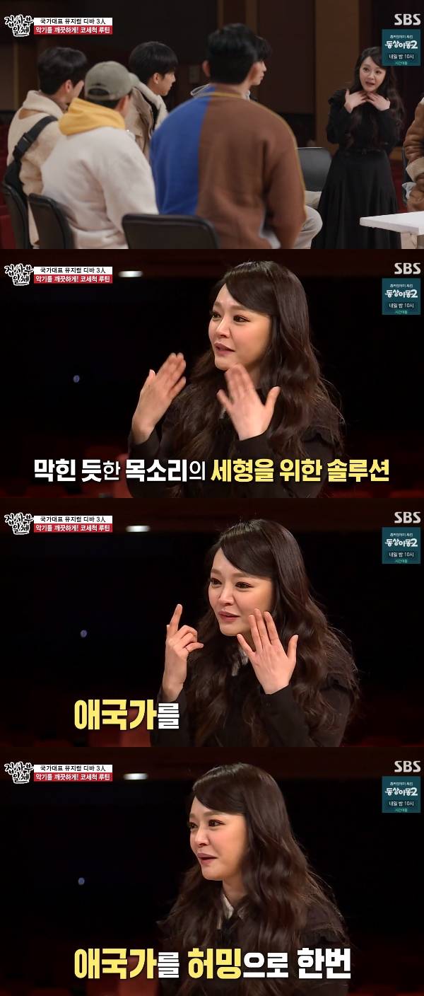 집사부일체 / 사진=SBS 집사부일체