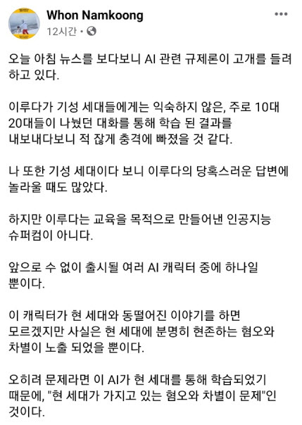 남궁훈 카카오게임즈 대표 페이스북 갈무리
