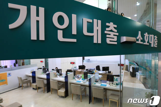 사진은 23일 서울의 한 은행 대출창구. 뉴스1 DB © News1