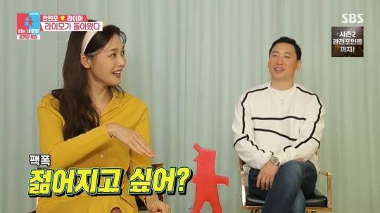 SBS '동상이몽2-너는 내 운명'