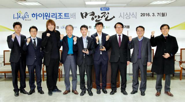 2016년 제43기 대회 시상식에서 우승자 이세돌 9단을 비롯해 한국일보와 한국기원 관계자들이 기념 촬영을 하고 있다. 한국일보 자료사진