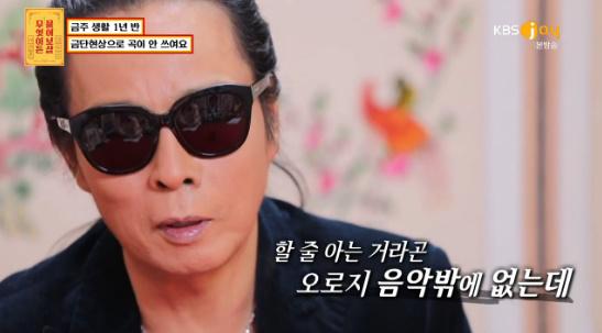 김태원이 KBS Joy '무엇이든 물어보살'에서 앨범에 대한 생각을 밝혔다. 방송 캡처