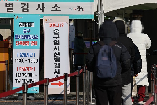 서울역 앞에 마련된 임시선별진료소에서 검사를 받기 위한 시민들이 줄을 서 있다. 연합뉴스
