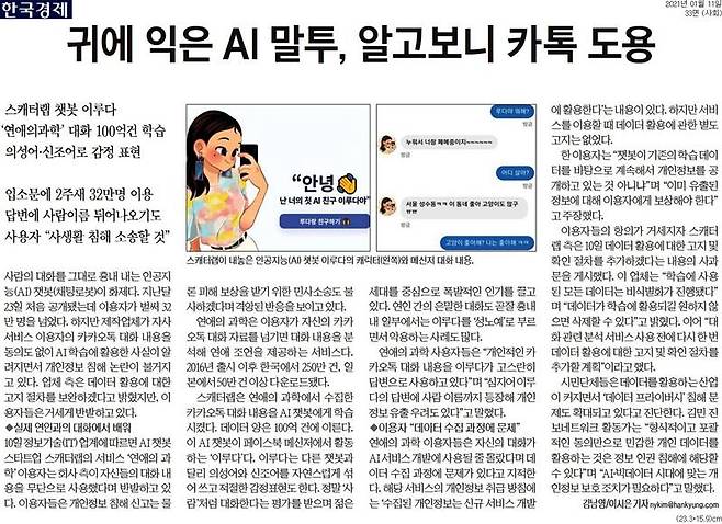 ▲ 한국경제 11일 기사 갈무리.