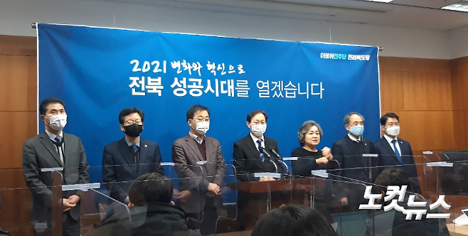 더불어민주당의 전북지역 국회의원들이 11일 도의회에서 신년 기자회견을 열고 있다. 최명국 기자