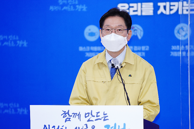 김경수 지사가 브리핑을 하고 있다. 경남도청 제공